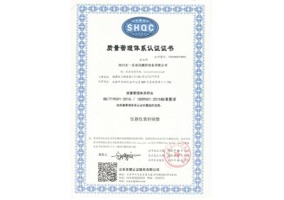 质量证书