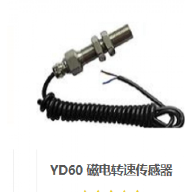 YD60 磁电转速传感器